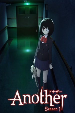 Another : Saison 1