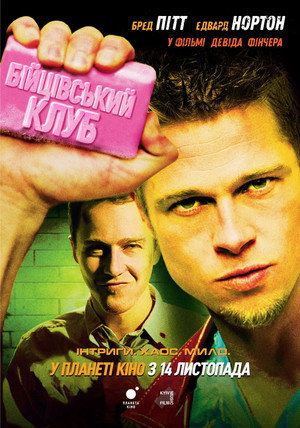 poster Fight Club