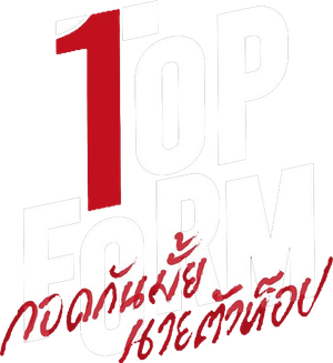 Top Form — Logos 5