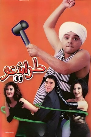 Tara2ee3o 9