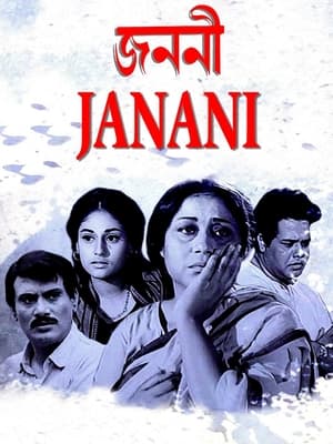 Poster Janani (1971)