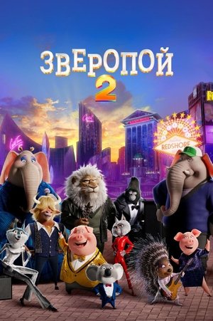 poster Sing 2