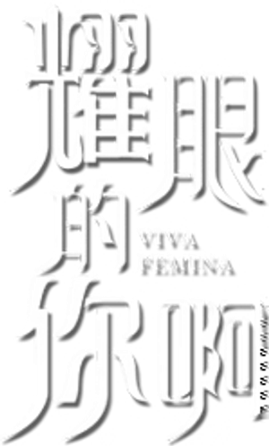 Viva Femina — Logos 2