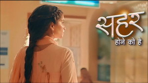 Seher Hone Ko Hai