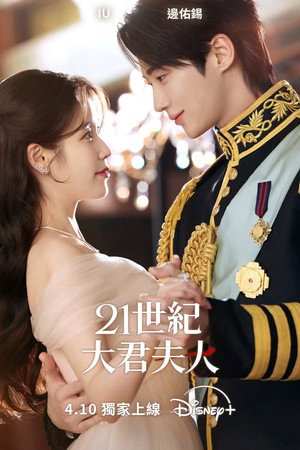 poster Perfect Crown