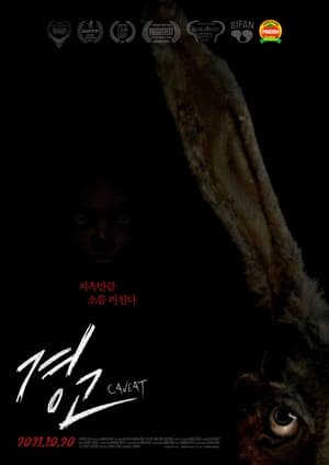 Poster 경고 2021