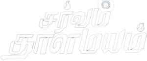 சர்வம் தாளமயம் — Logos 5
