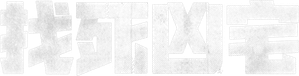 핸섬가이즈 — Logos 5