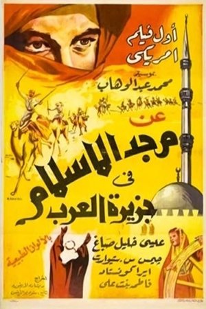 Island of Allah poster