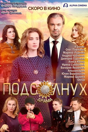 The Sunflower 4
