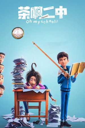 Oh My School!