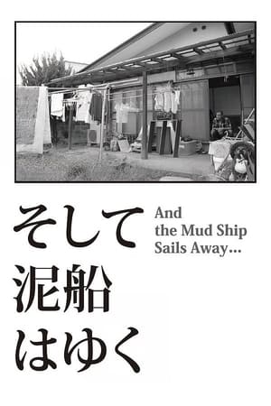 Poster And the Mud Ship Sails Away... (2013)