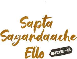 Sapta Sagaradaache Ello – Side B (2023)