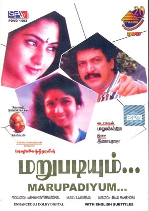 Marupadiyum poster