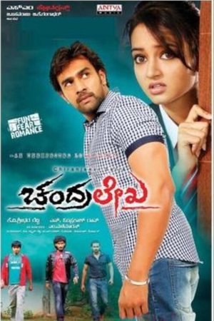 Poster Chandralekha 2014