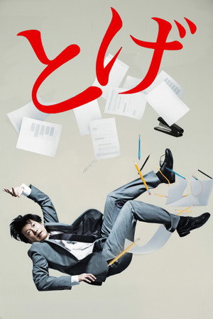 Saison 1