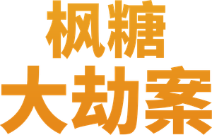 The Sticky — Logos 7
