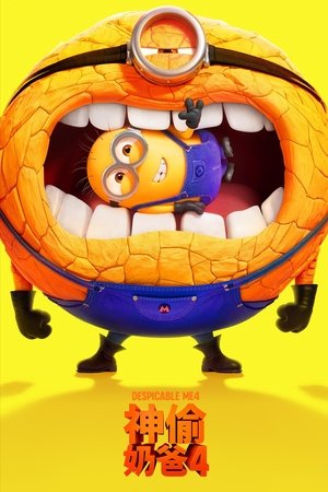 poster Despicable Me 4
