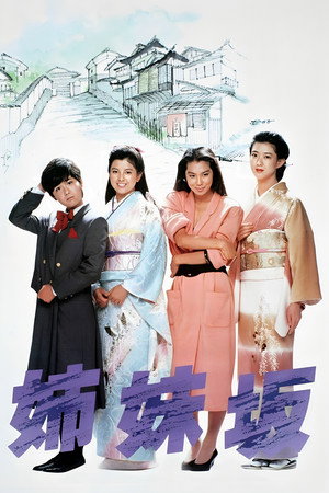 Four Sisters 7