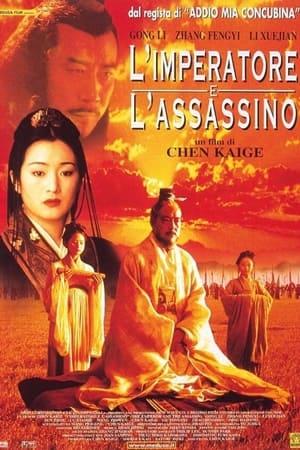Poster L'imperatore e l'assassino 1998