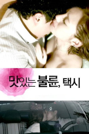 Delicious Affair 3