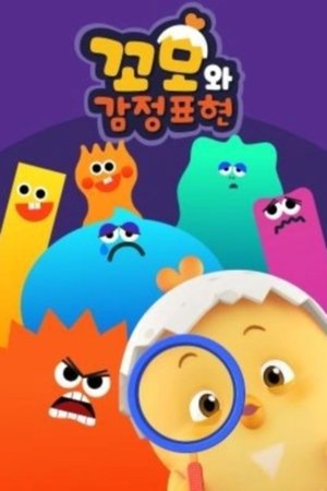 Emotion & Feeling with Como