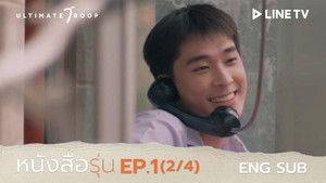 หนังสือรุ่น: 1×1