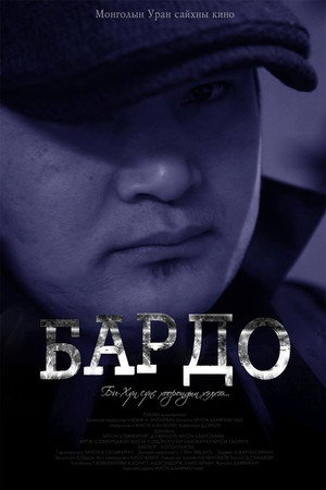 Bardo 16