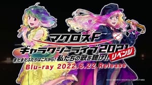 Macross Frontier Galaxy Live 2021 