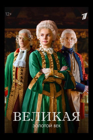 Saison 2