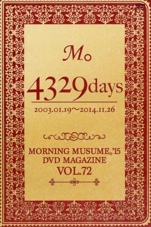 Image Morning Musume.'15 DVD Magazine Vol.72