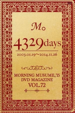 Poster Morning Musume.'15 DVD Magazine Vol.72 2015