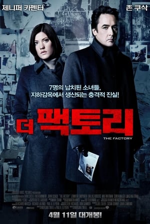 Image 더 팩토리