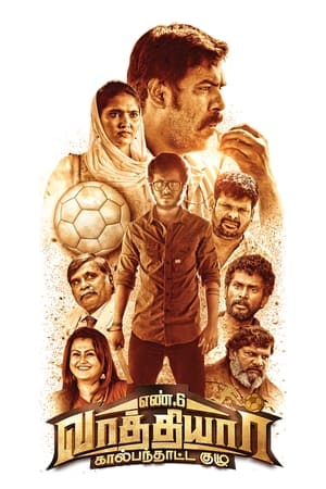 Poster En 6 Vaathiyaar Kaalpanthatta Kuzhu ()