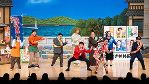 新春！オールよしもと初笑いスペシャル