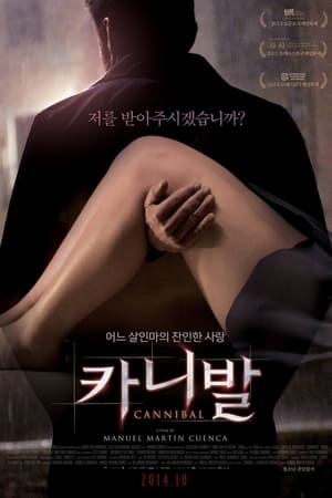 카니발 (2013)