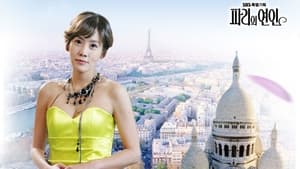 Lovers in Paris (2004) Korean Drama