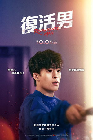 Reawakened Man 11