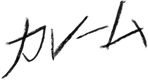 Carême, chef de reyes — Logos 4