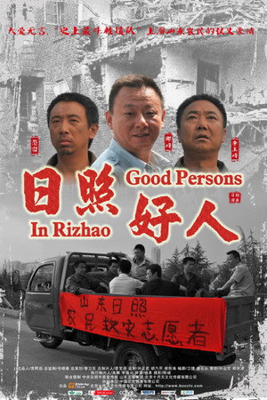 Good People in Rizhao 3