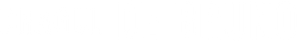 Los paseos de Bruno — Logos 2