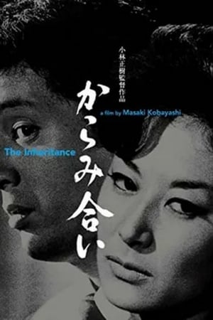 Poster The Inheritance 1962