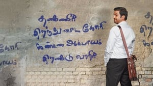 Sabhaapathy (2021) Sinhala Subtitles