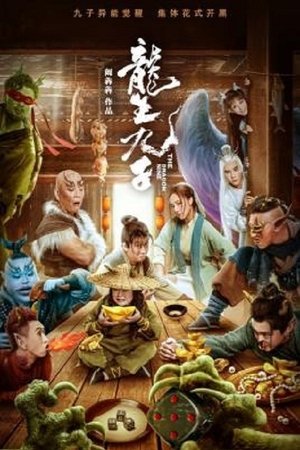 Poster The Dragon Nine (2022)