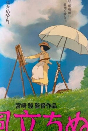 The Wind Rises 222