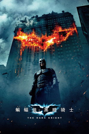 poster The Dark Knight