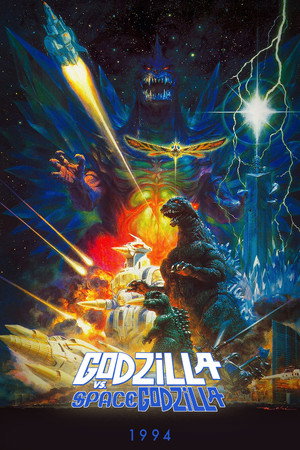 Постер фильма «Годзилла против СпэйсГодзиллы (1994)» — (11 из 44)
