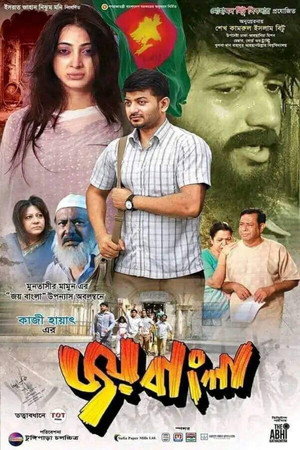 Joy Bangla 4