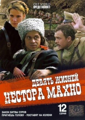 Nine Lives of Nestor Makhno poster