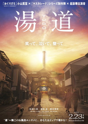 Yudo 10